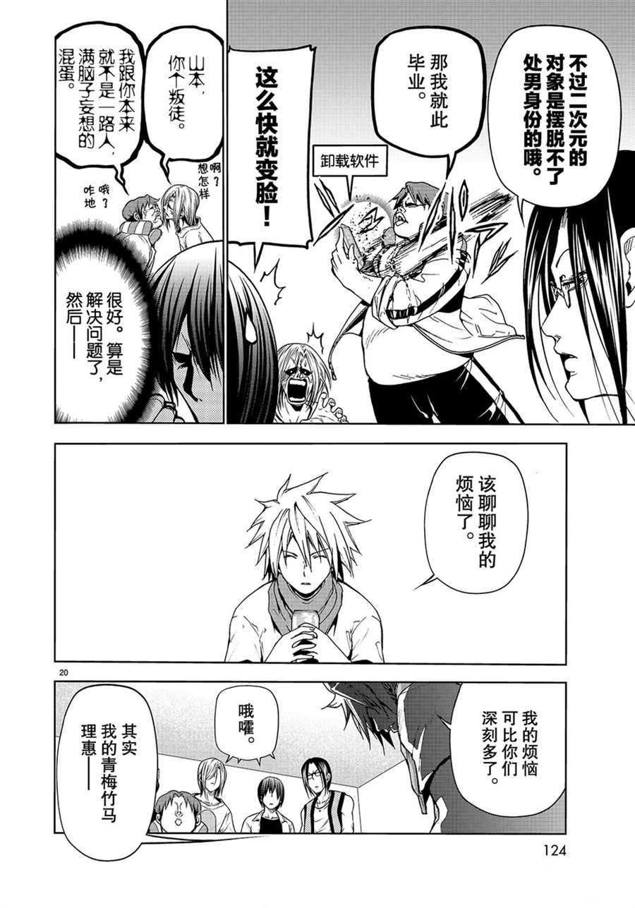 第44话 试看版