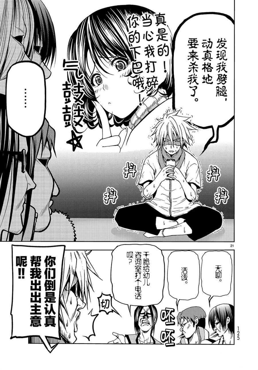 第44话 试看版