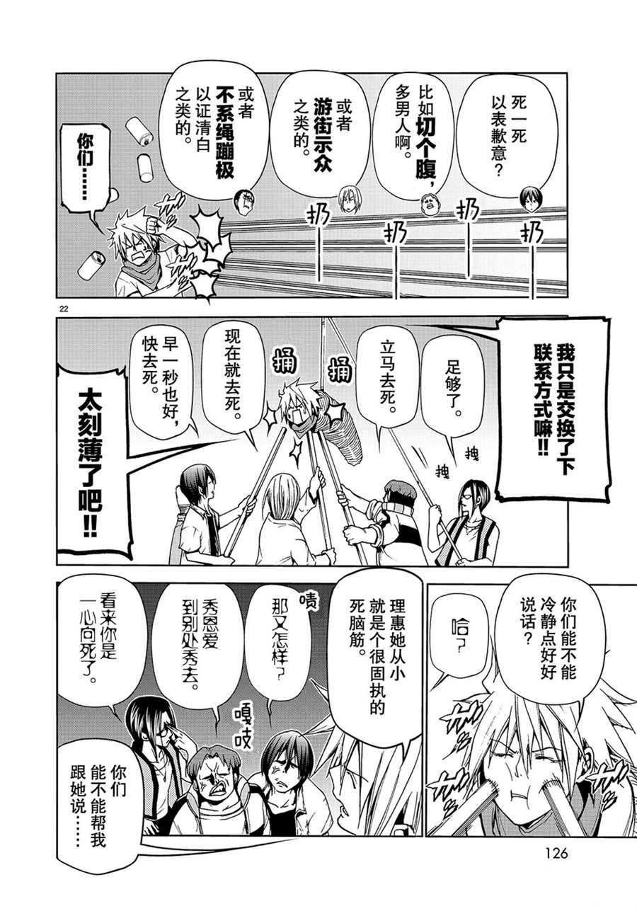 第44话 试看版