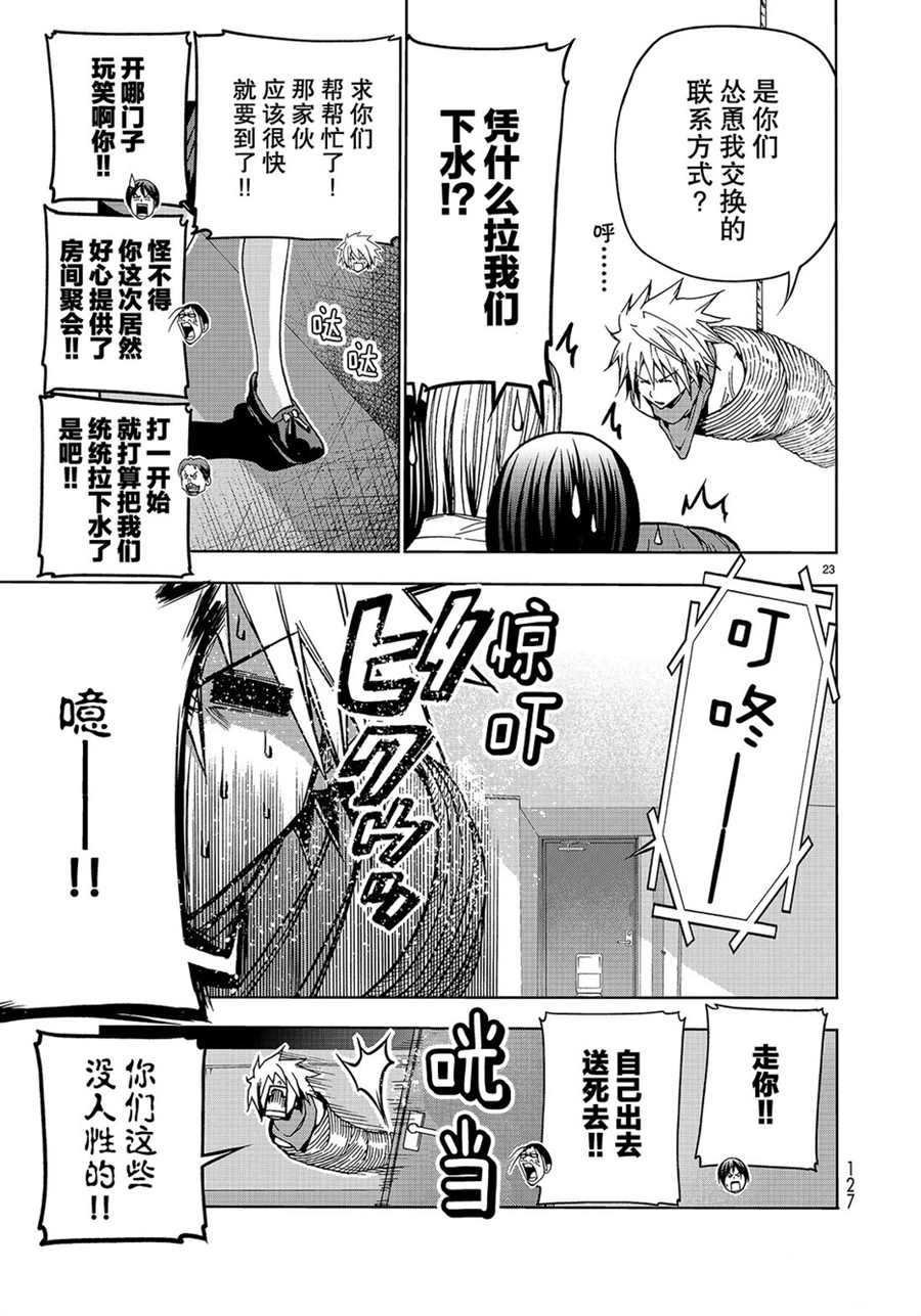 第44话 试看版
