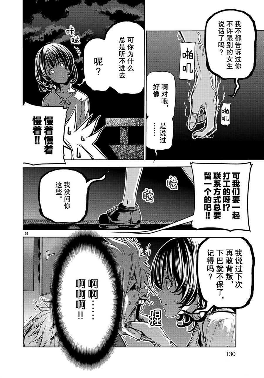第44话 试看版