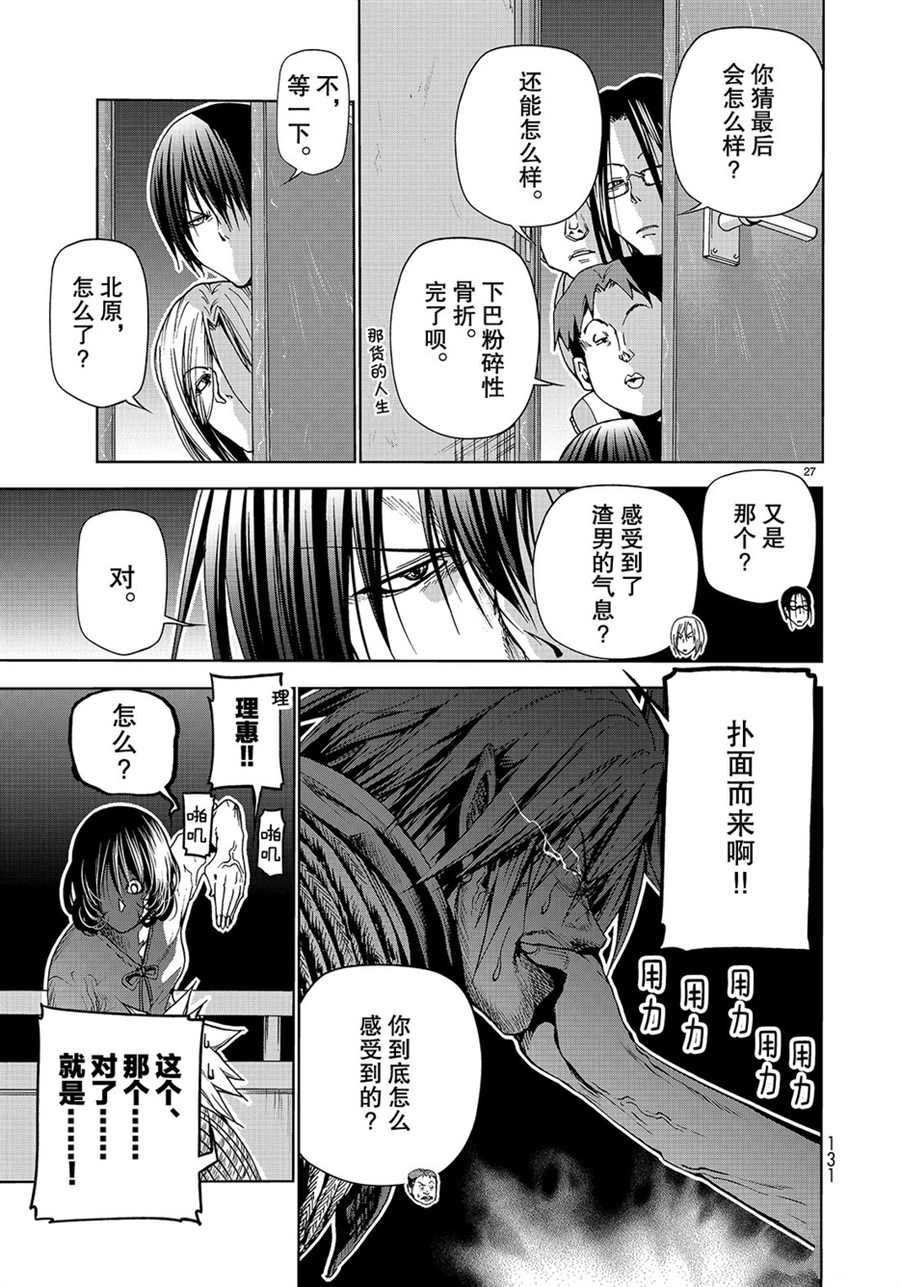 第44话 试看版