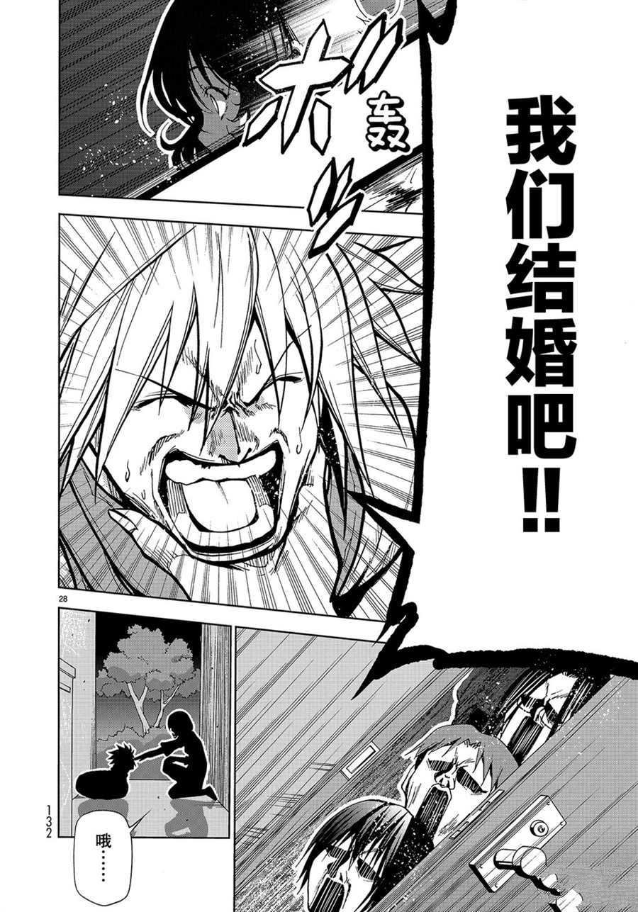第44话 试看版