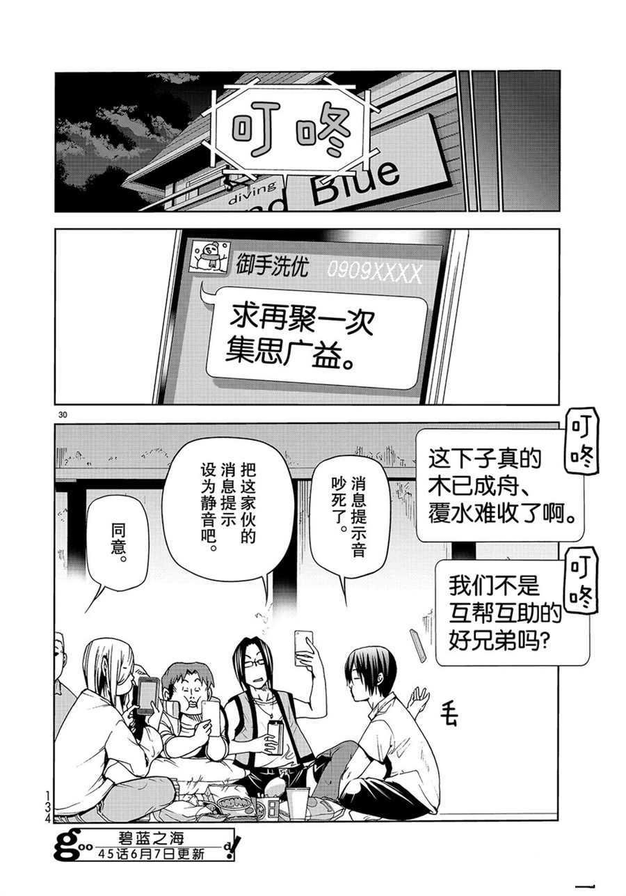 第44话 试看版