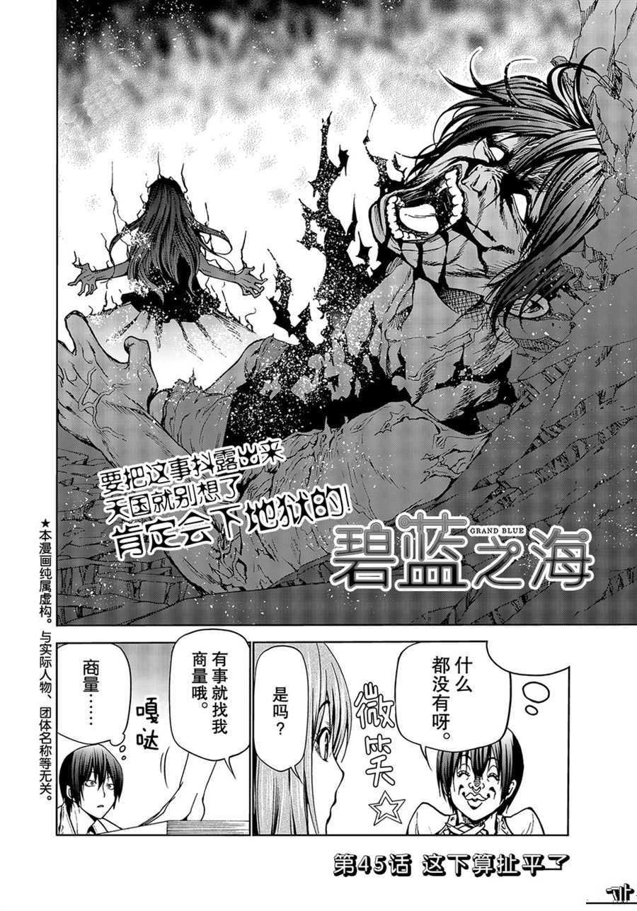 第45话 试看版