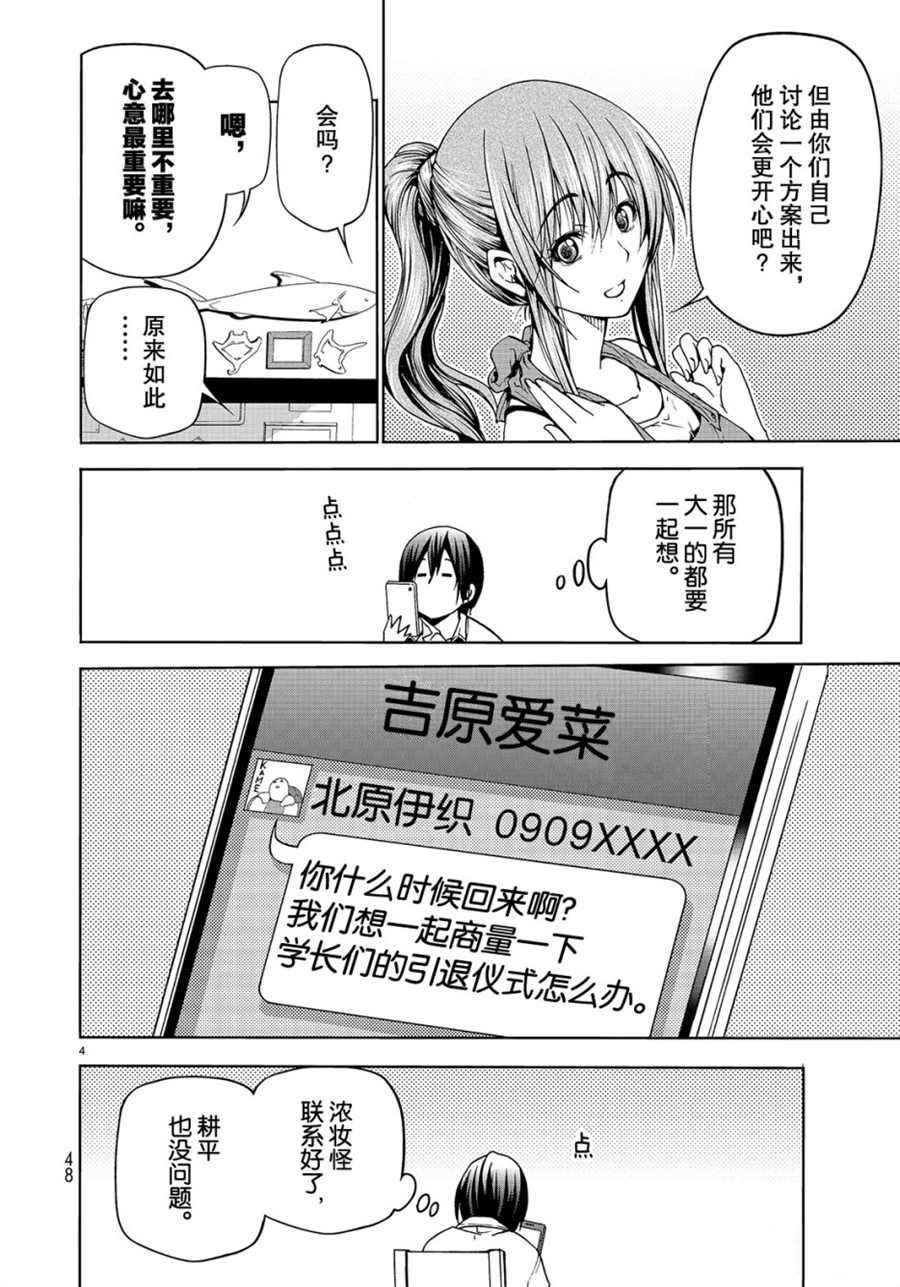 第45话 试看版