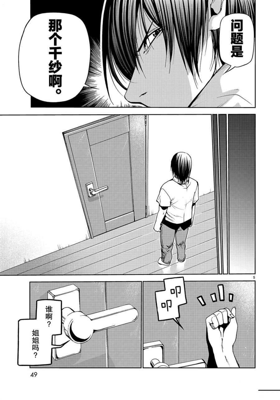 第45话 试看版