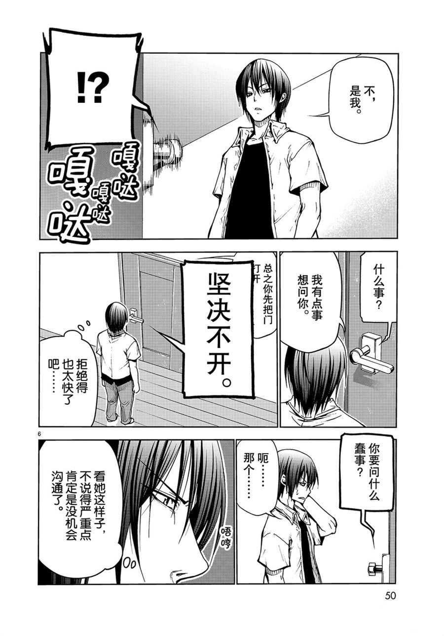 第45话 试看版