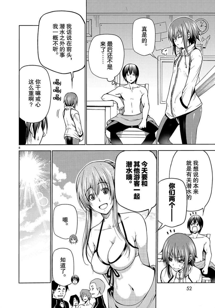 第45话 试看版