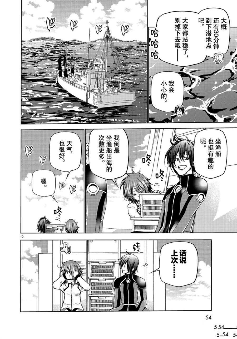 第45话 试看版