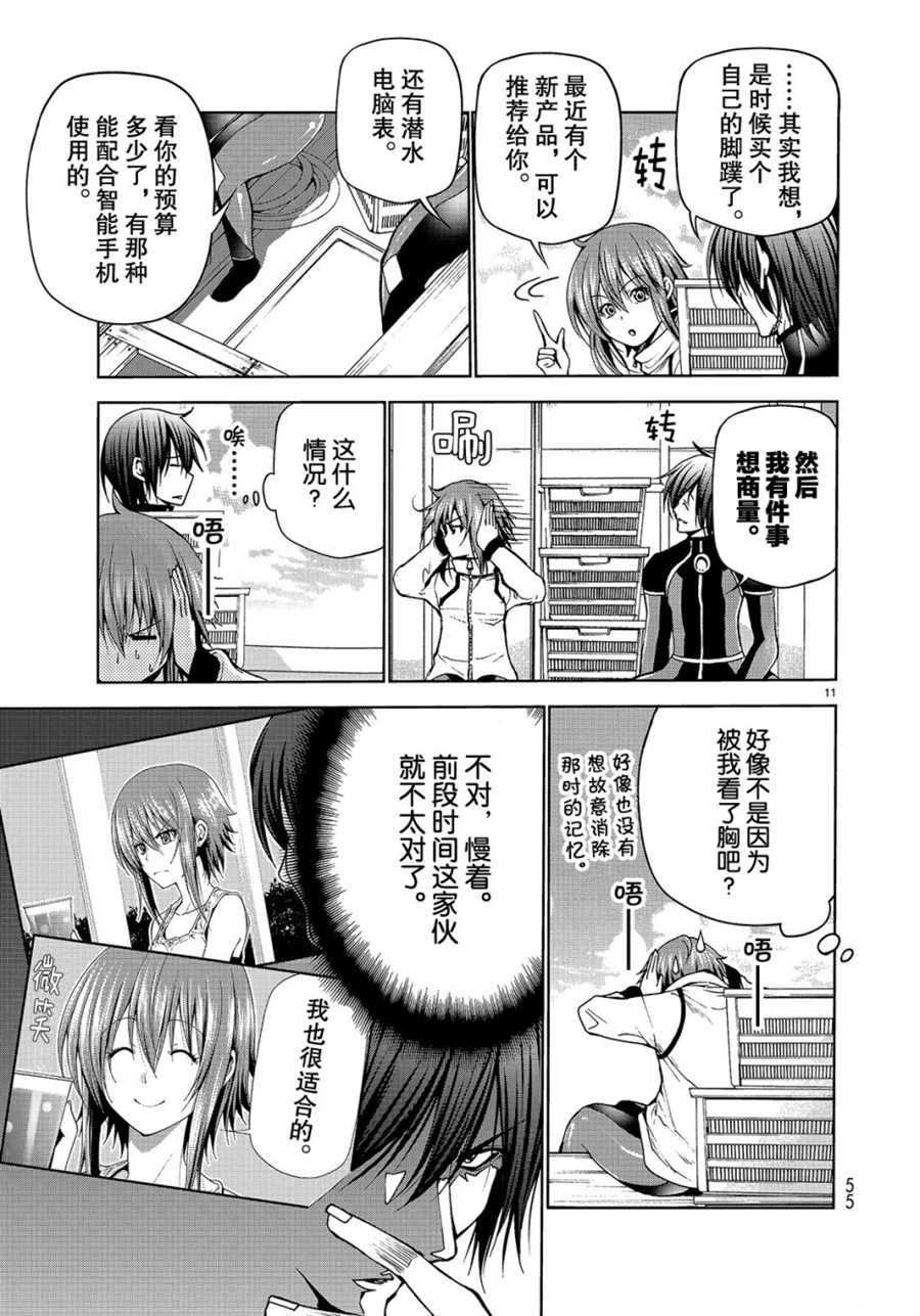 第45话 试看版
