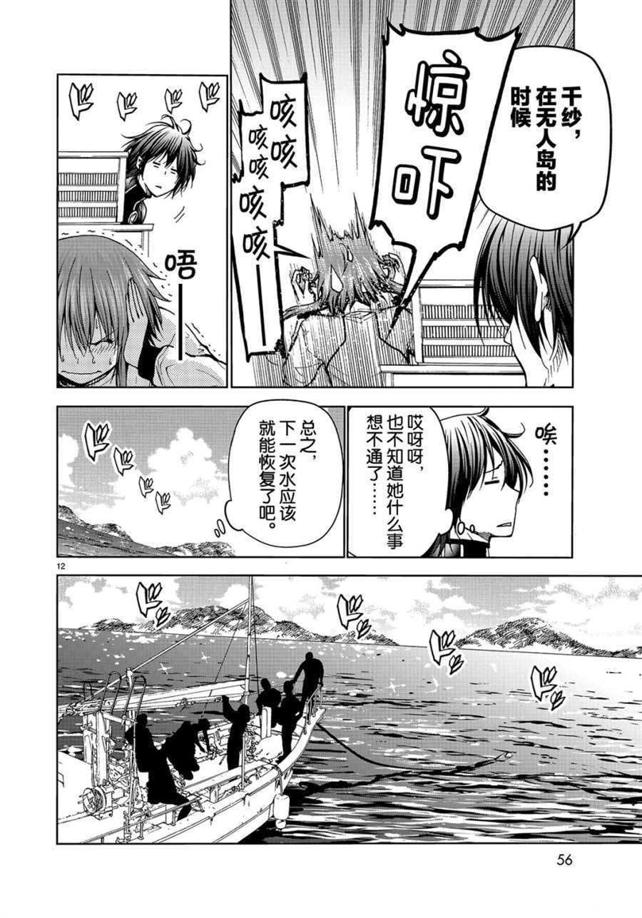 第45话 试看版