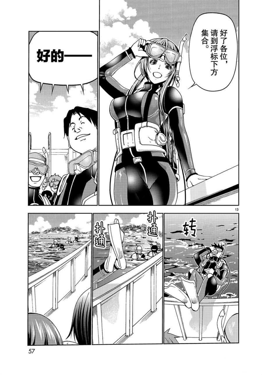第45话 试看版