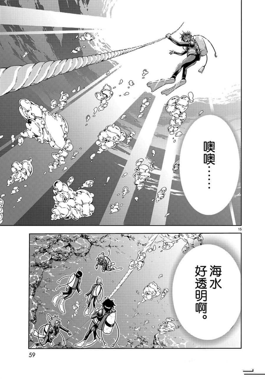 第45话 试看版