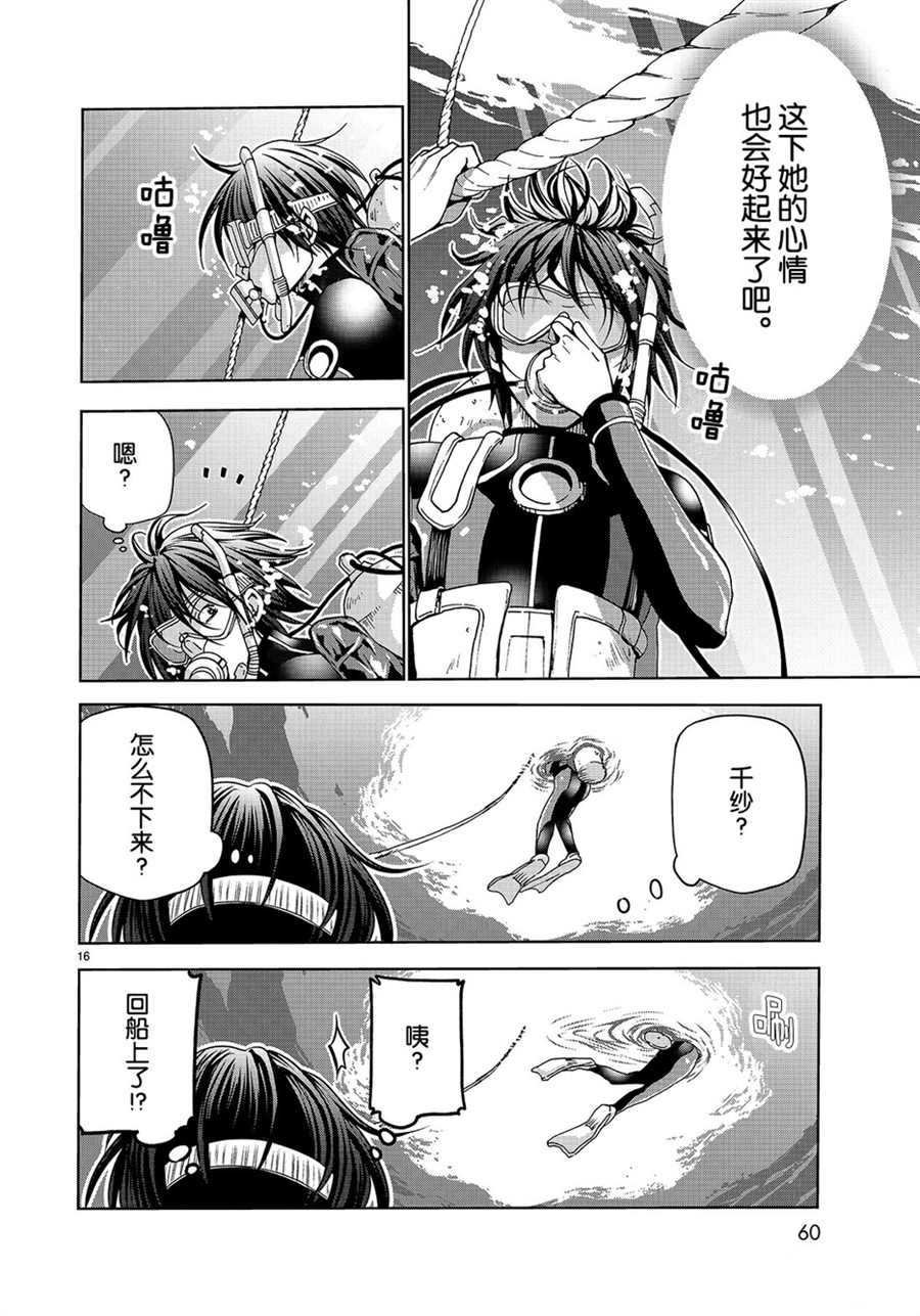 第45话 试看版