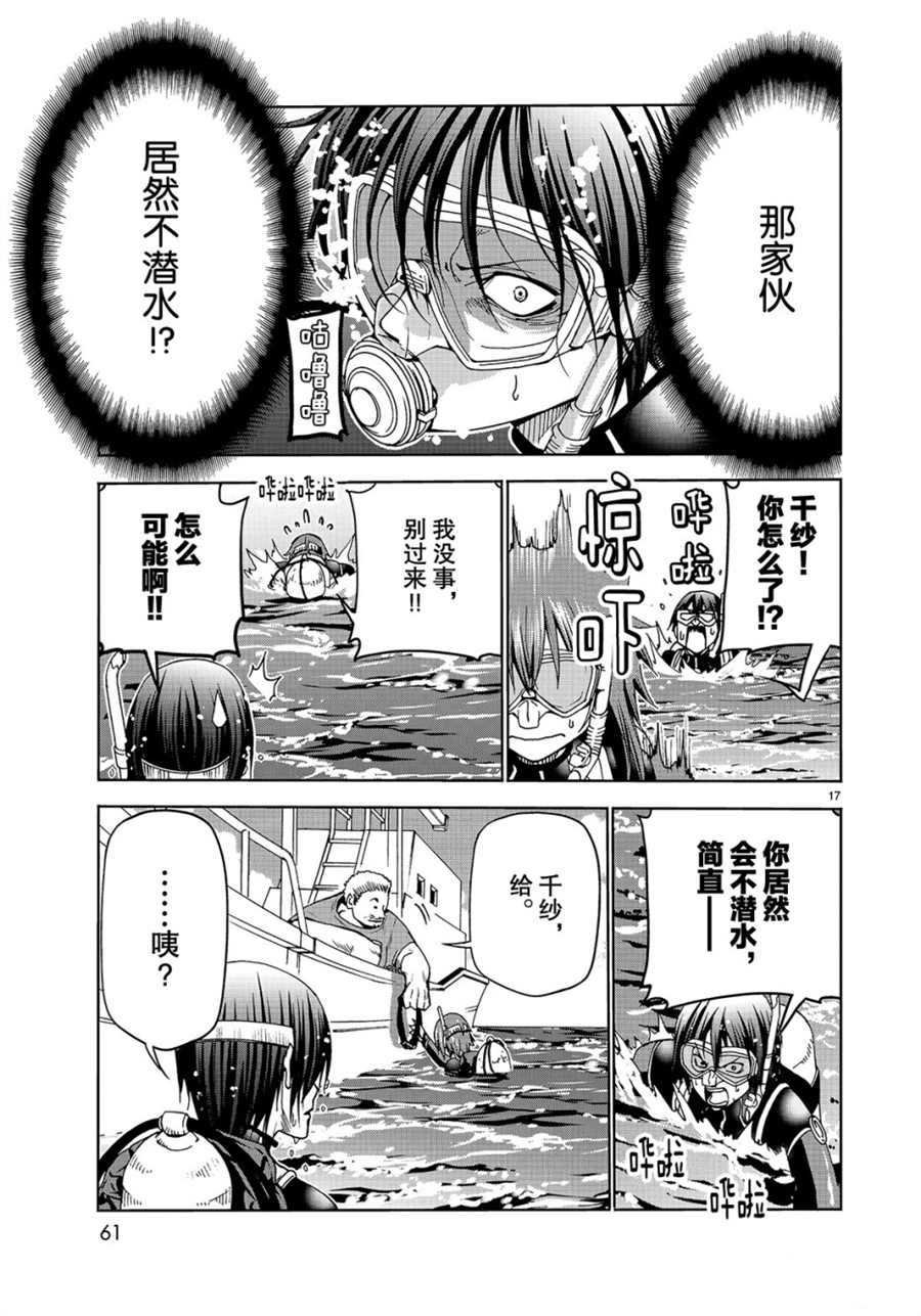 第45话 试看版