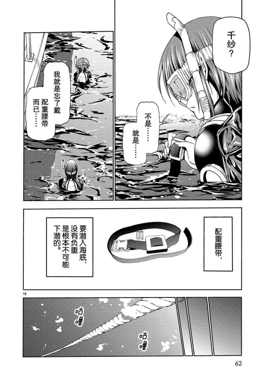第45话 试看版