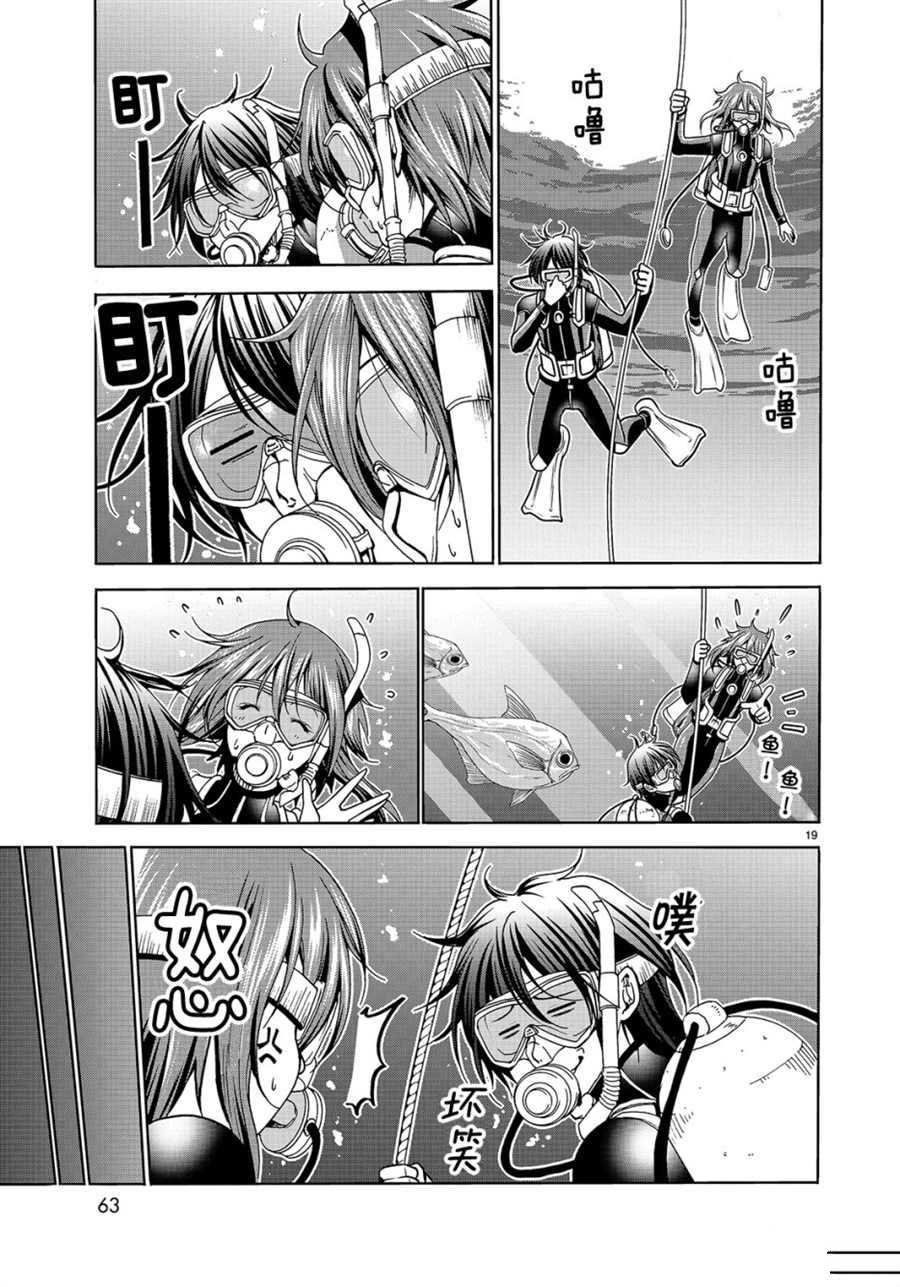 第45话 试看版