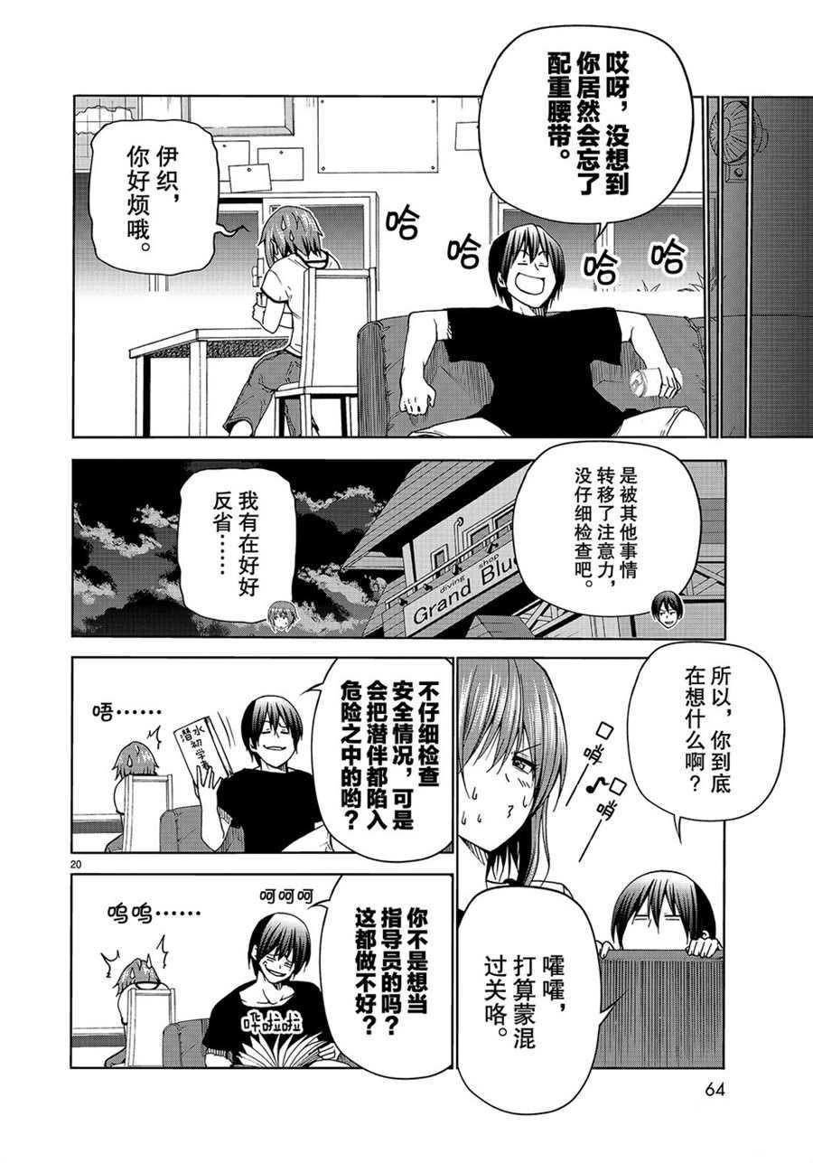 第45话 试看版