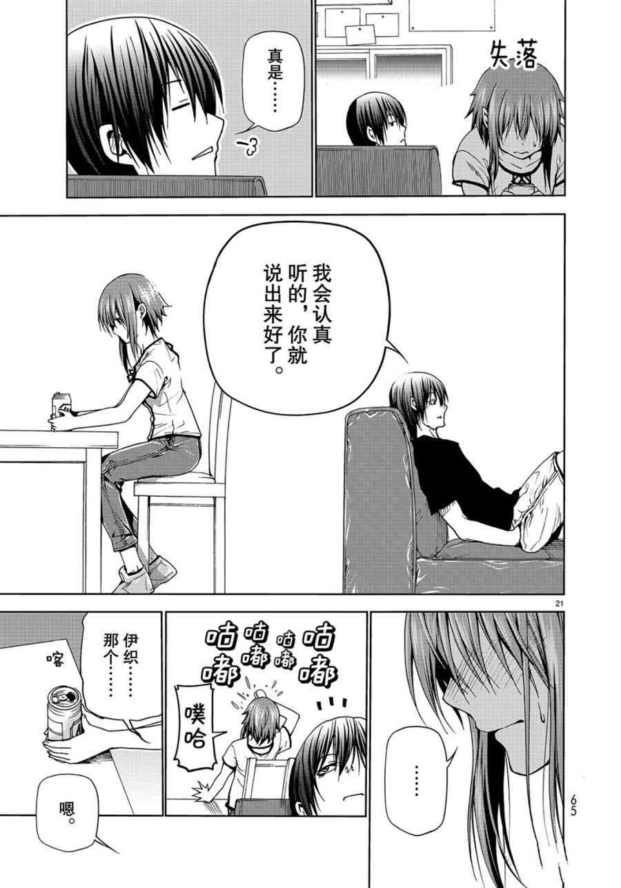 第45话 试看版