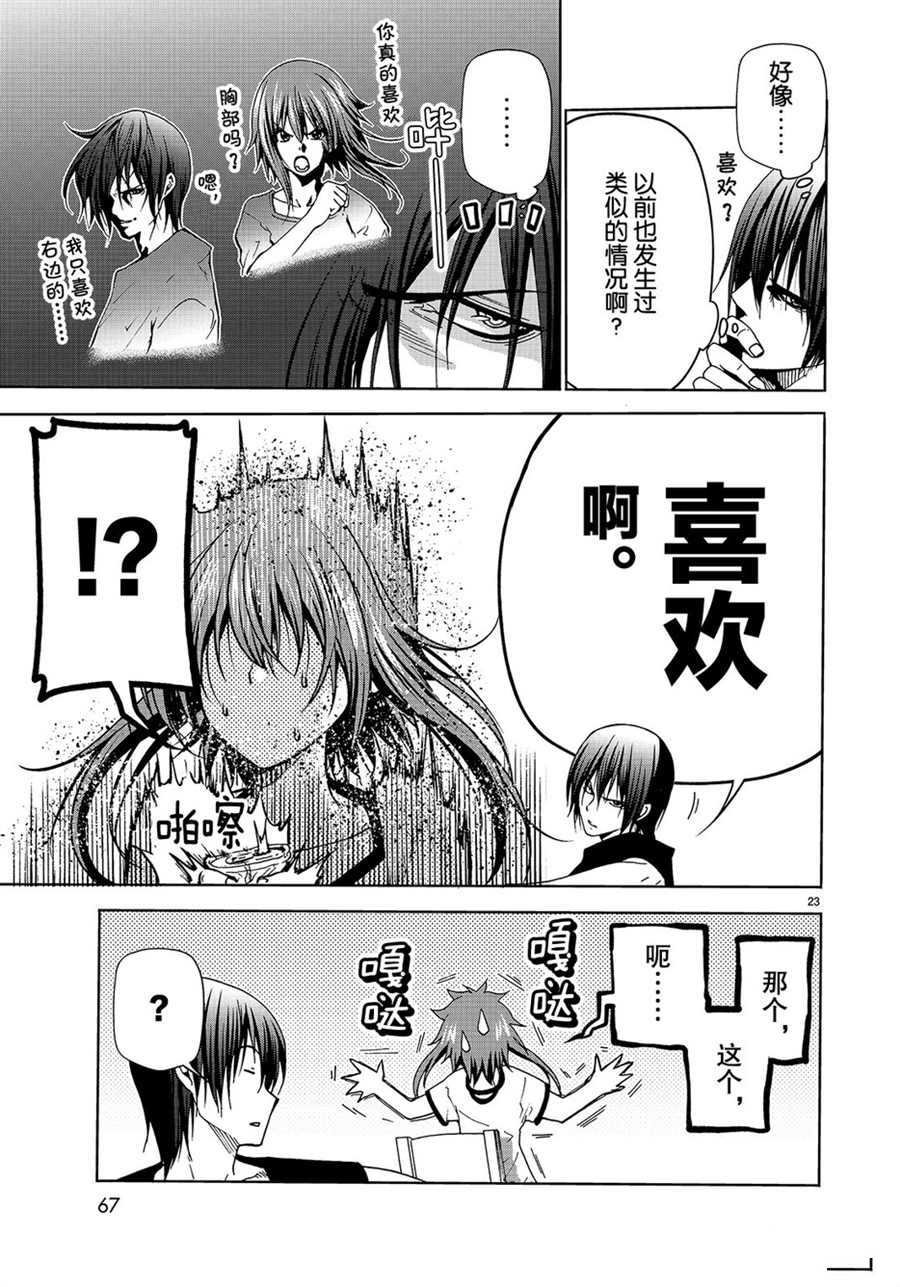 第45话 试看版