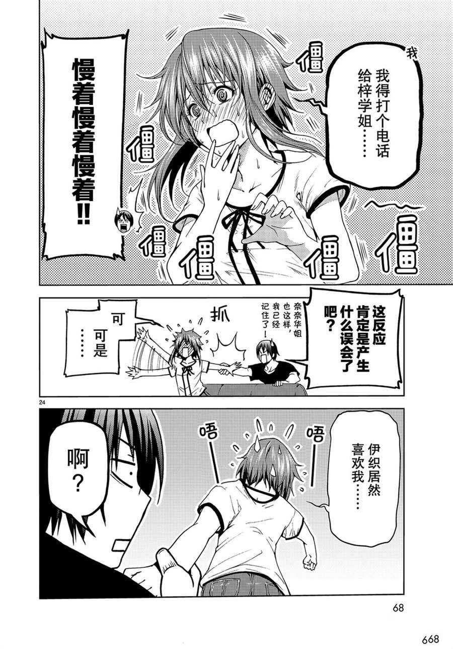 第45话 试看版