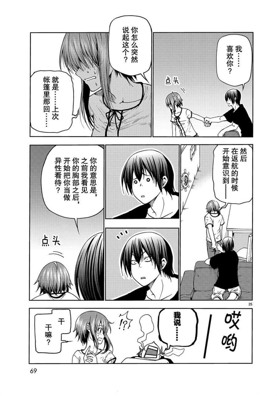 第45话 试看版