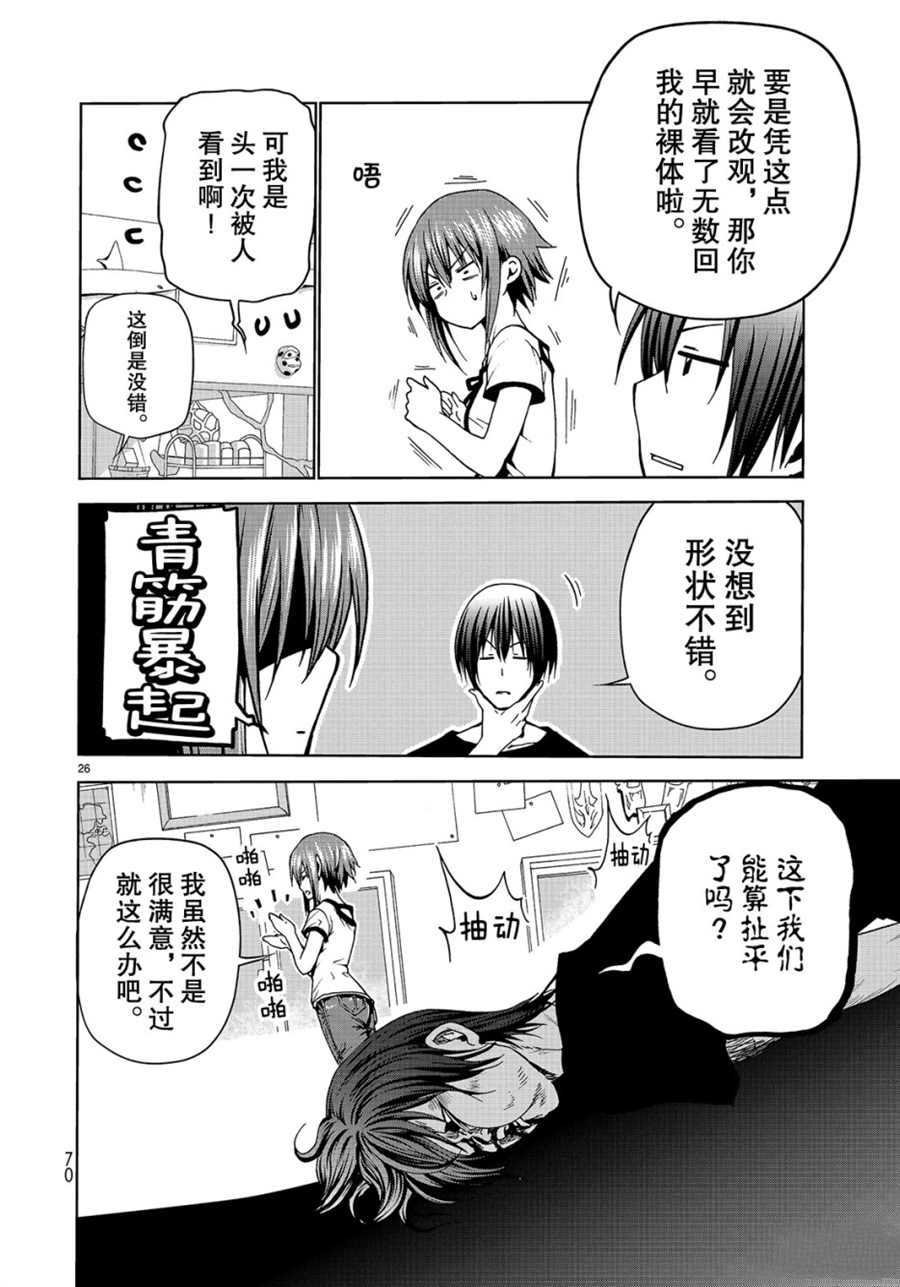 第45话 试看版