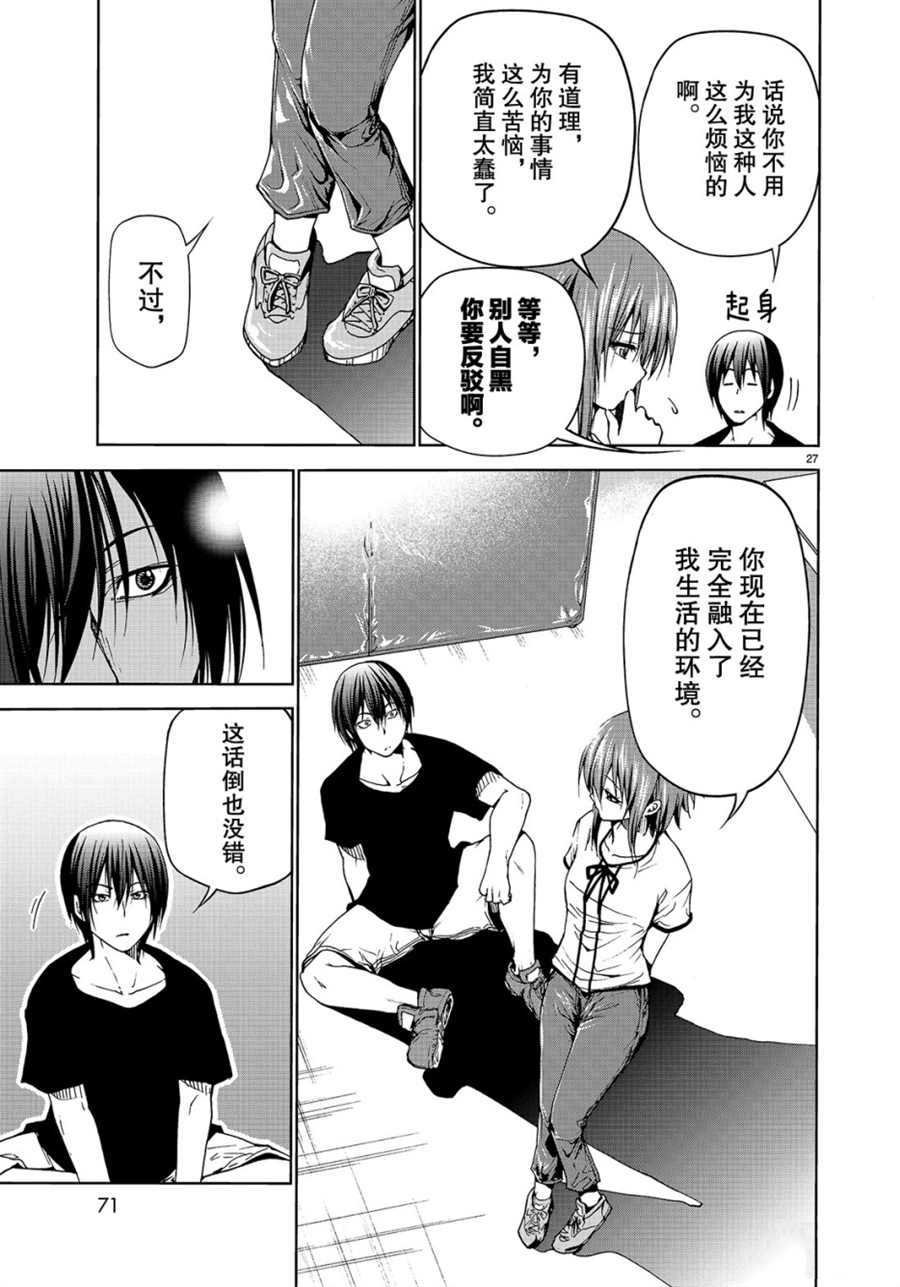 第45话 试看版
