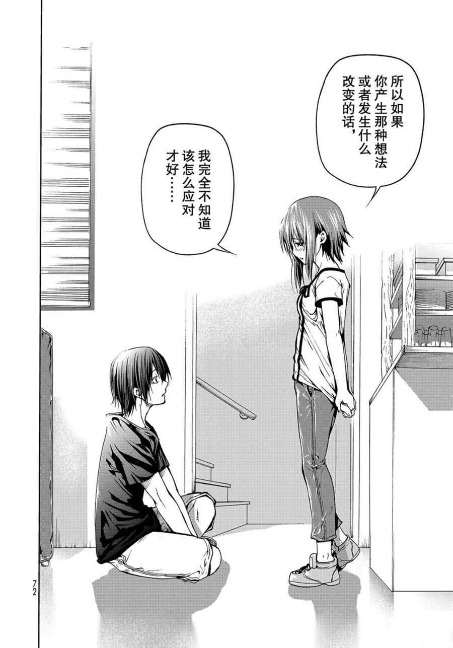 第45话 试看版
