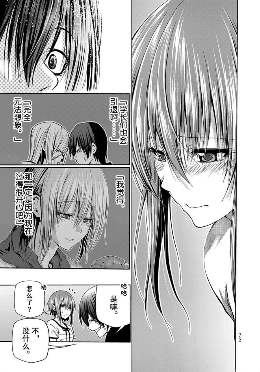 第45话 试看版