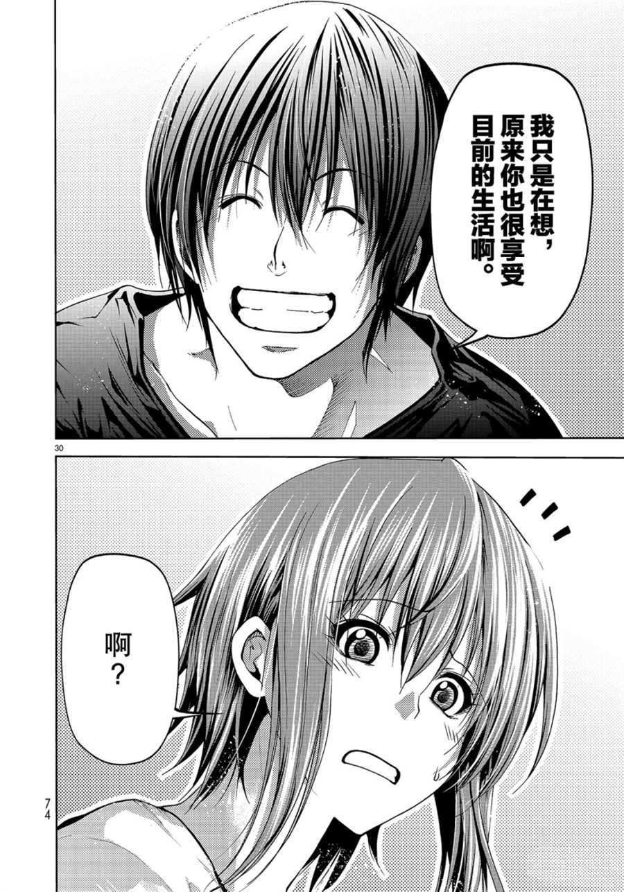 第45话 试看版