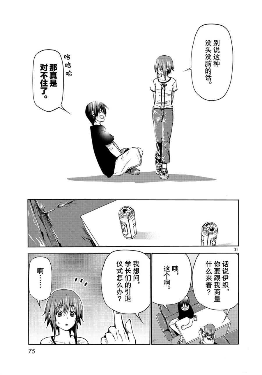 第45话 试看版