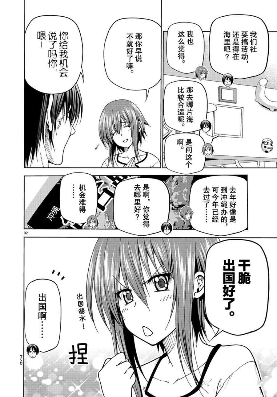 第45话 试看版
