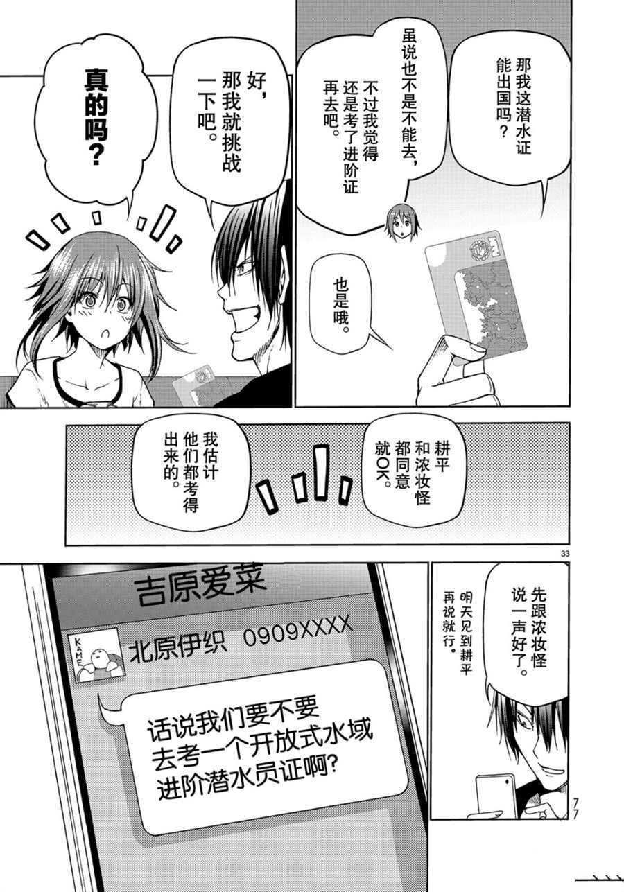 第45话 试看版