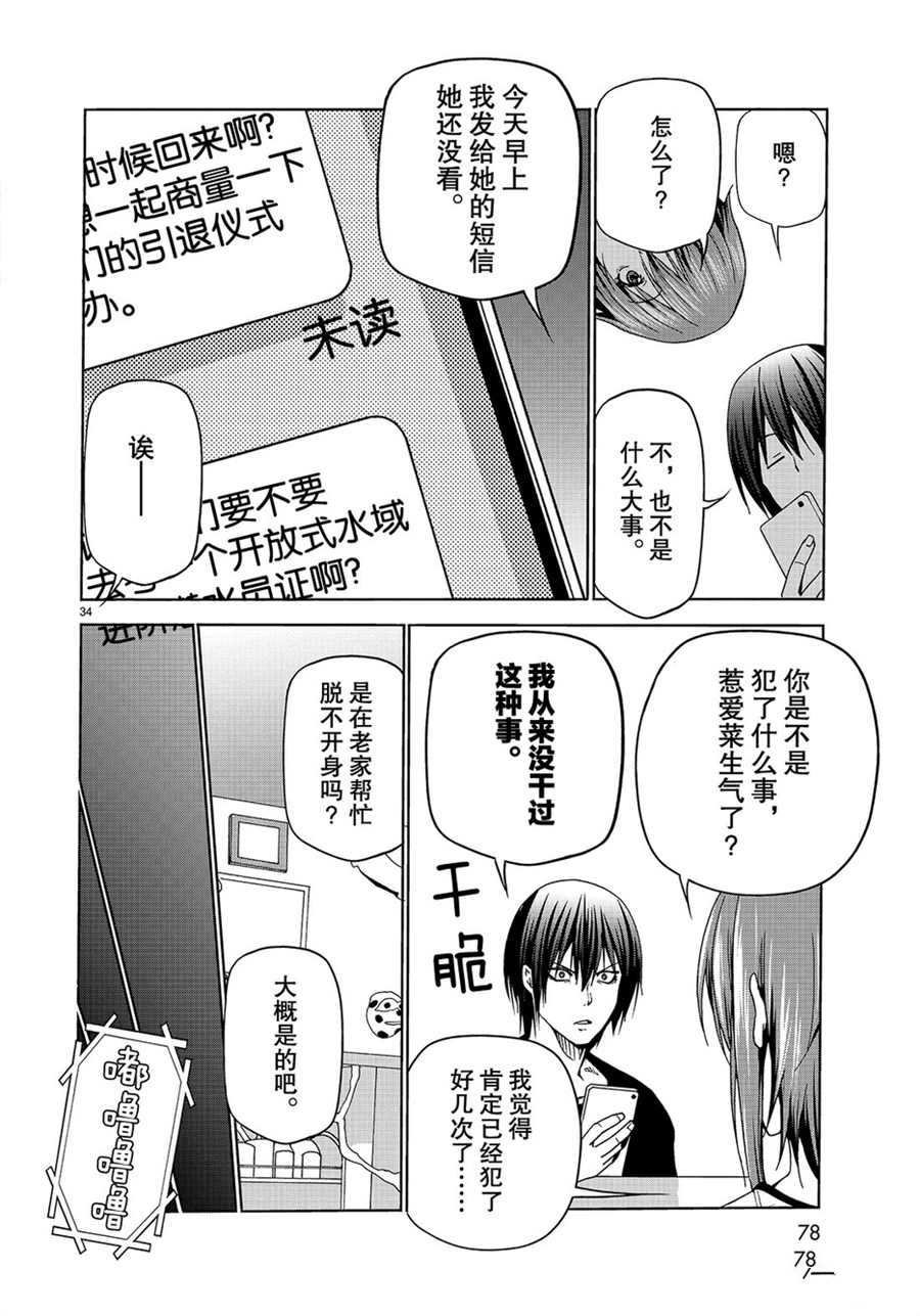 第45话 试看版
