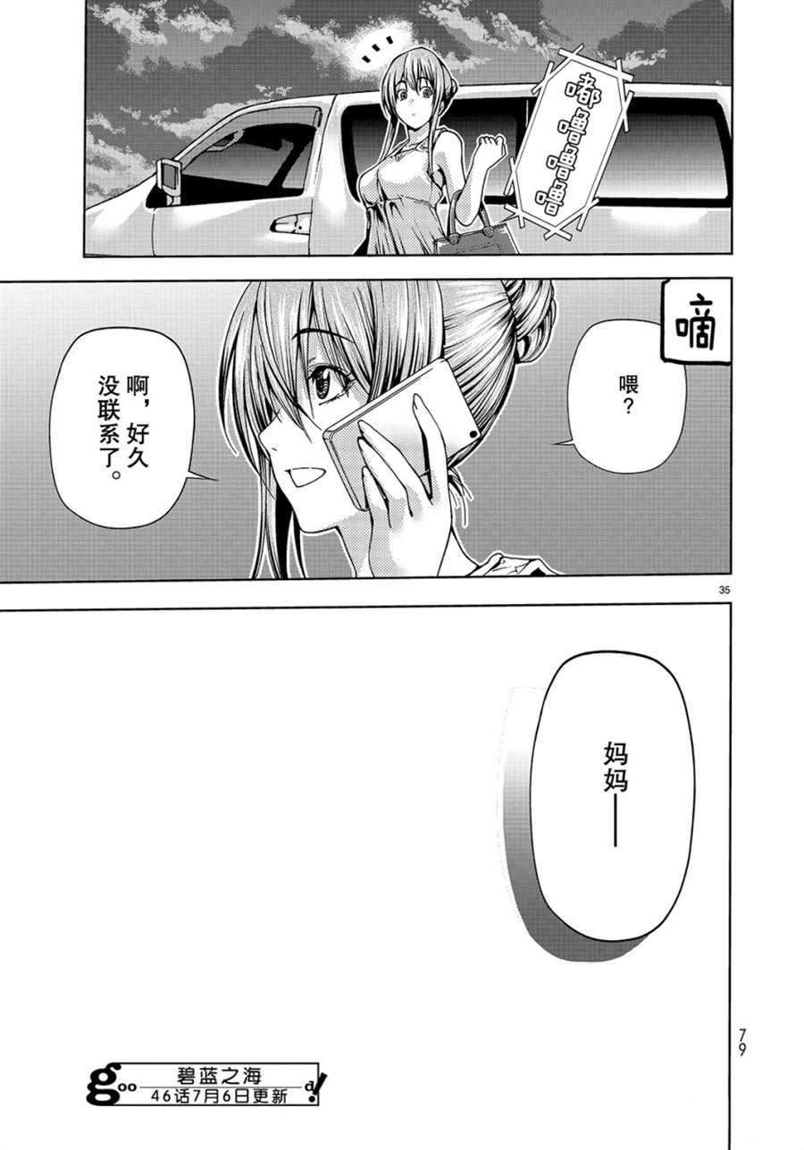 第45话 试看版