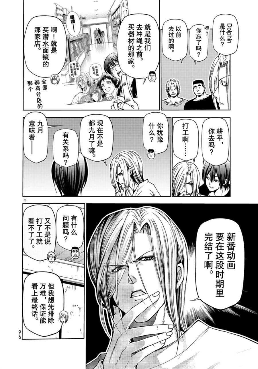 第46话 试看版