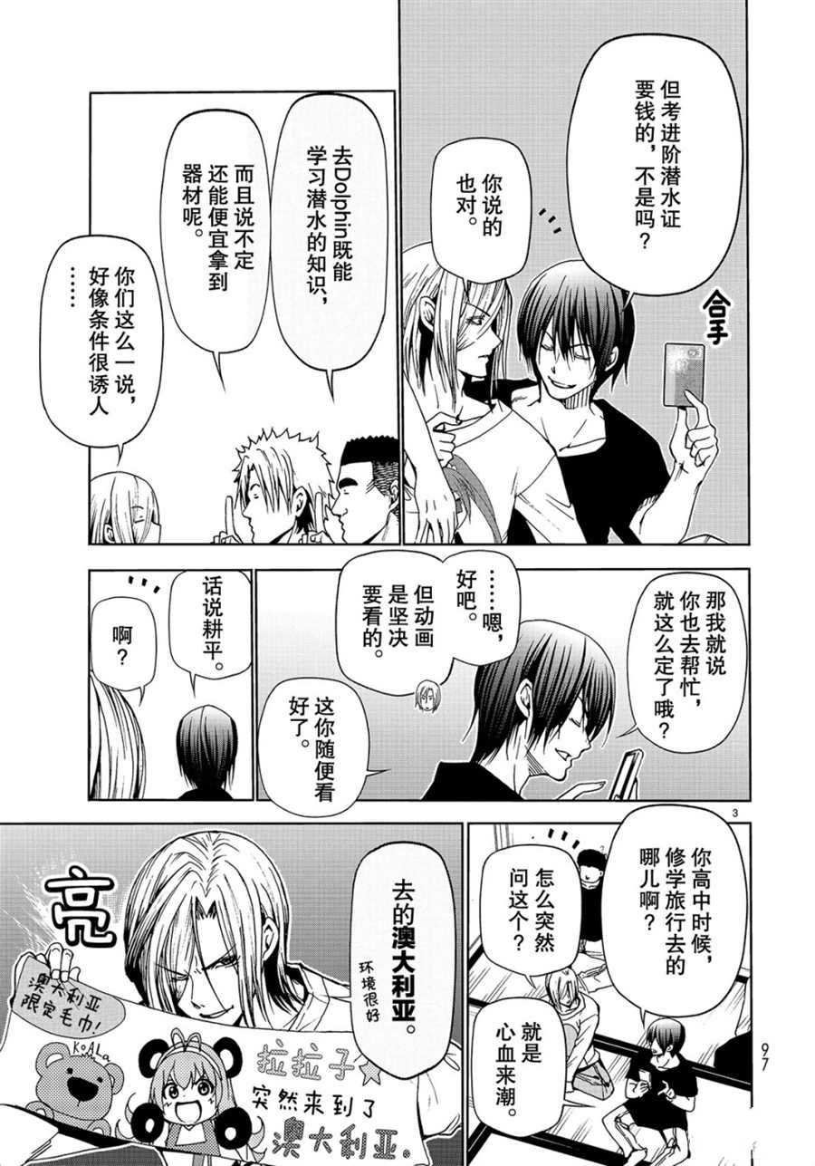 第46话 试看版