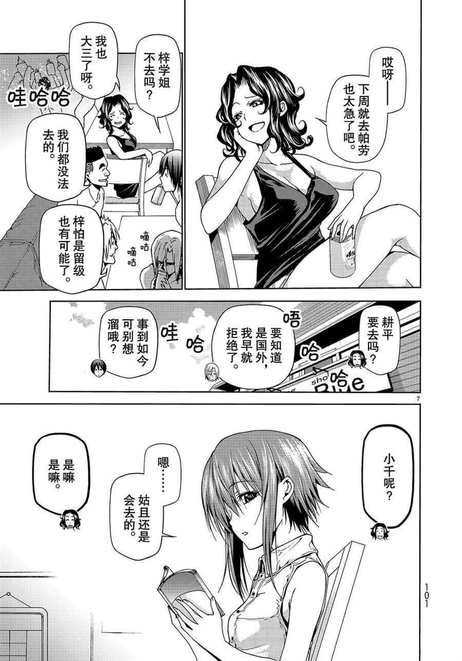 第46话 试看版