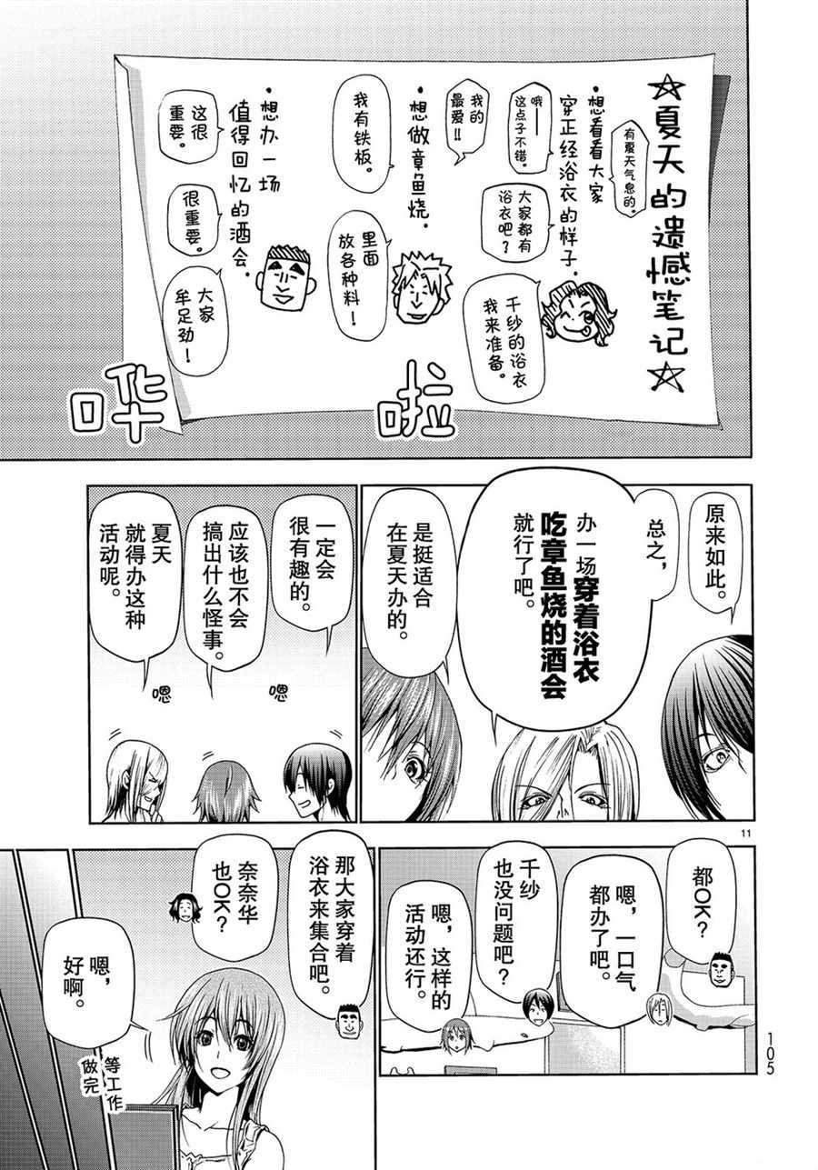 第46话 试看版