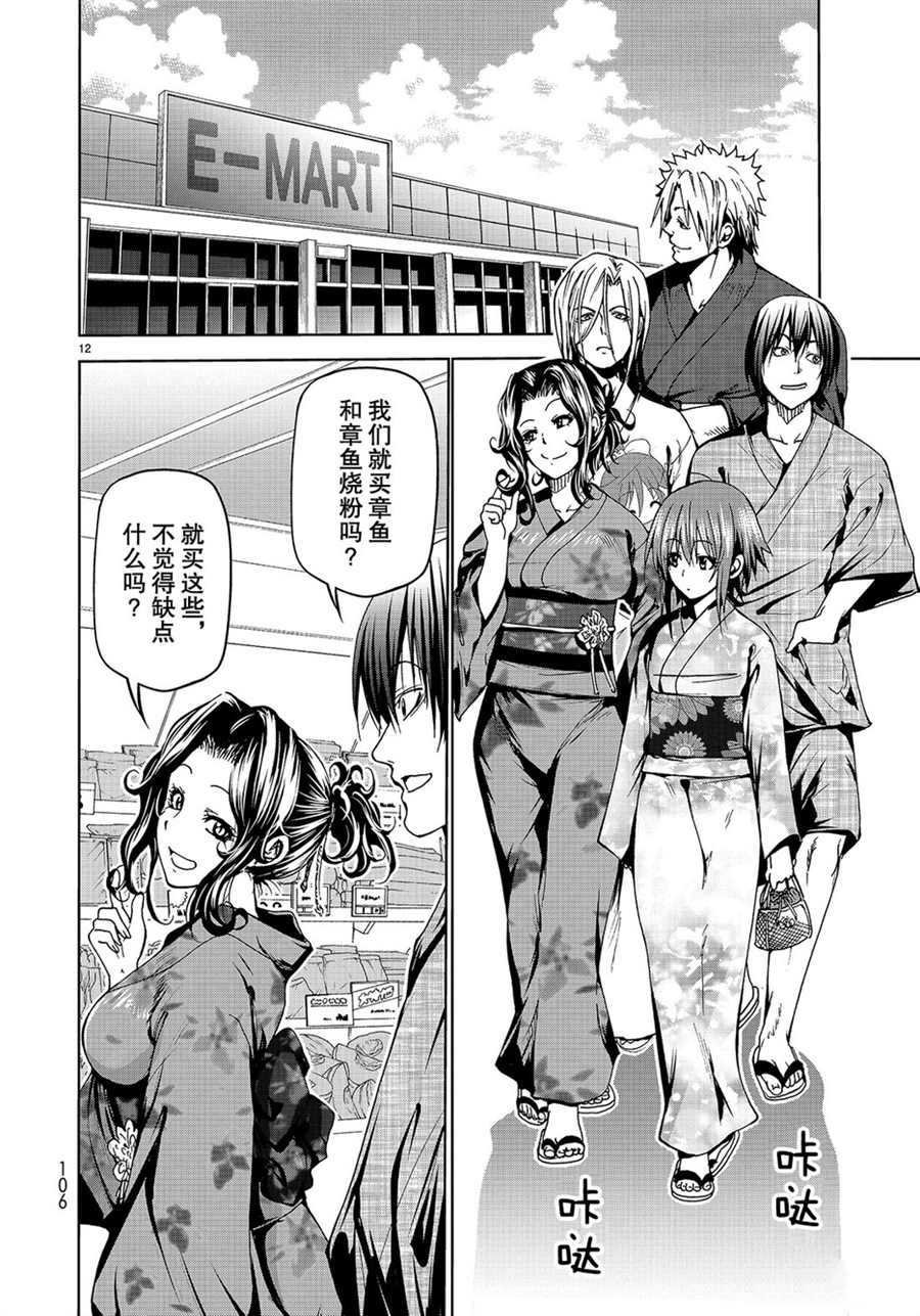 第46话 试看版
