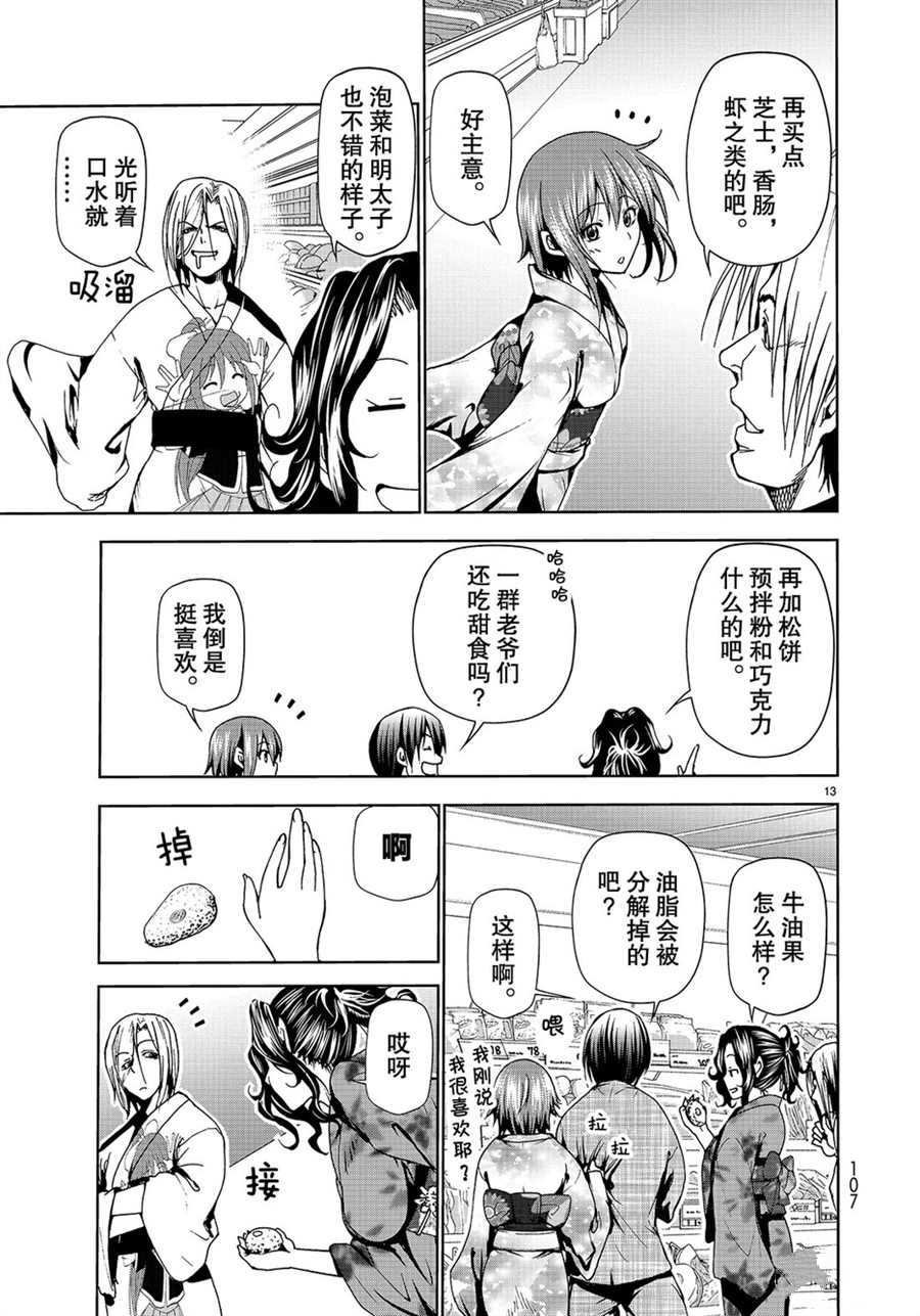 第46话 试看版