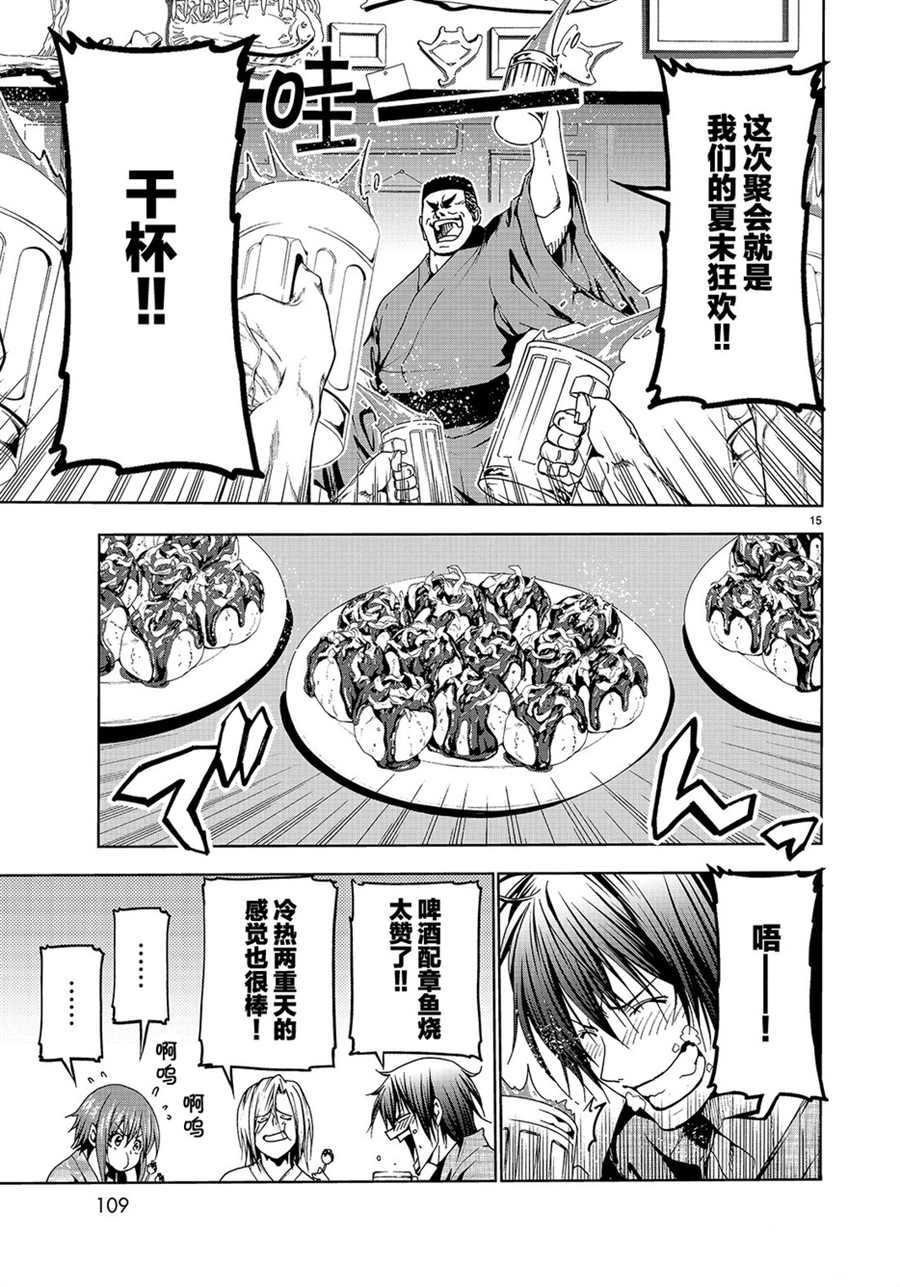 第46话 试看版