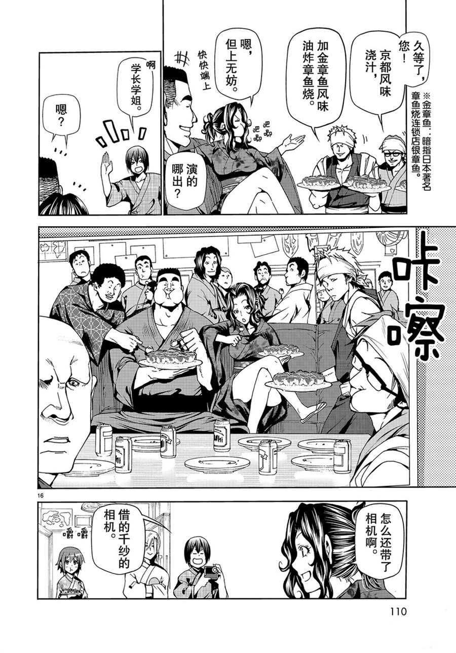第46话 试看版