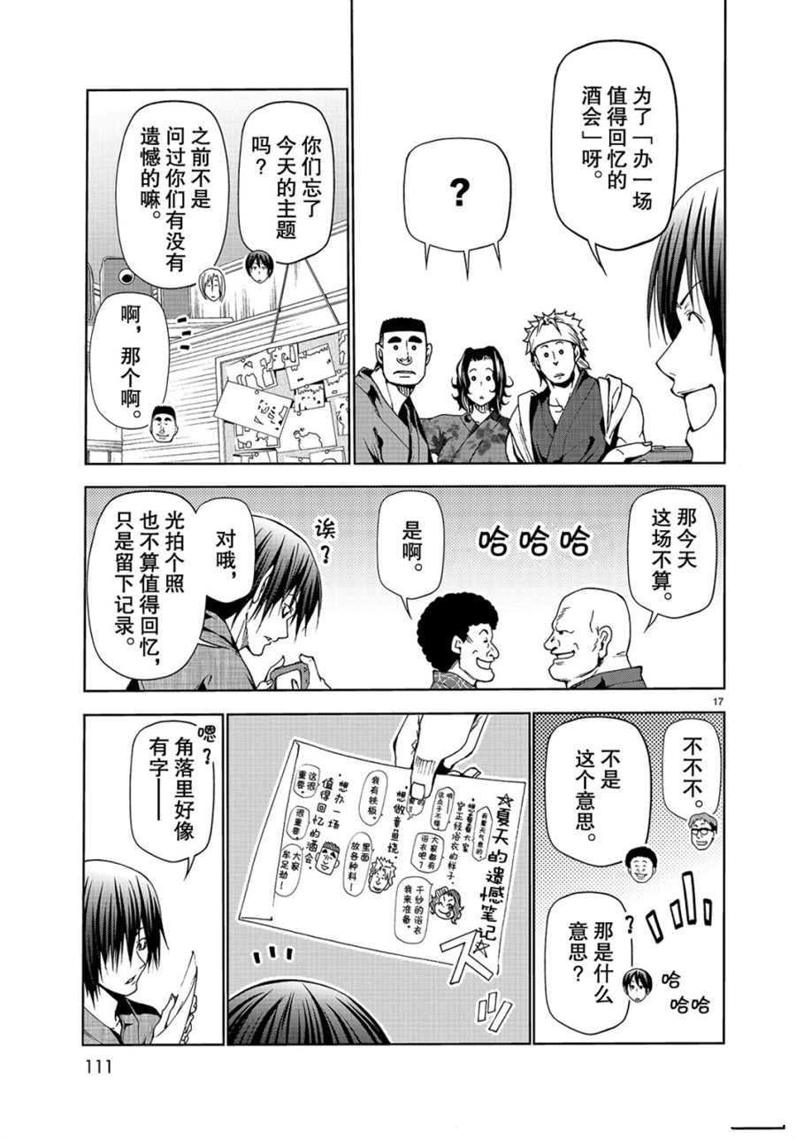第46话 试看版