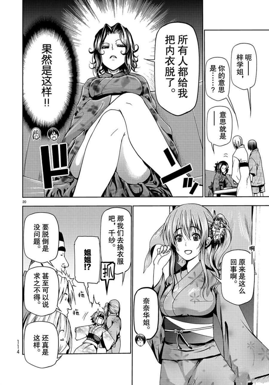 第46话 试看版