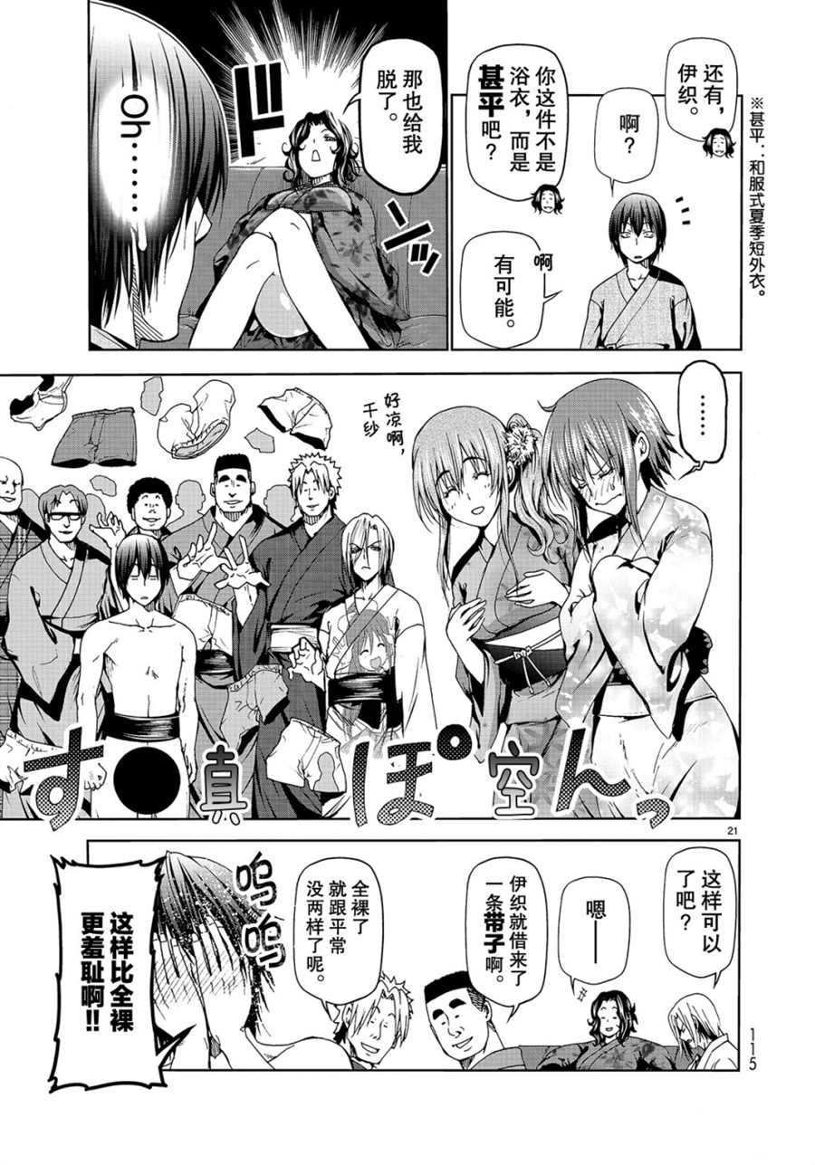 第46话 试看版