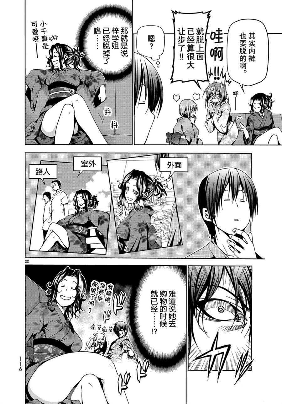 第46话 试看版