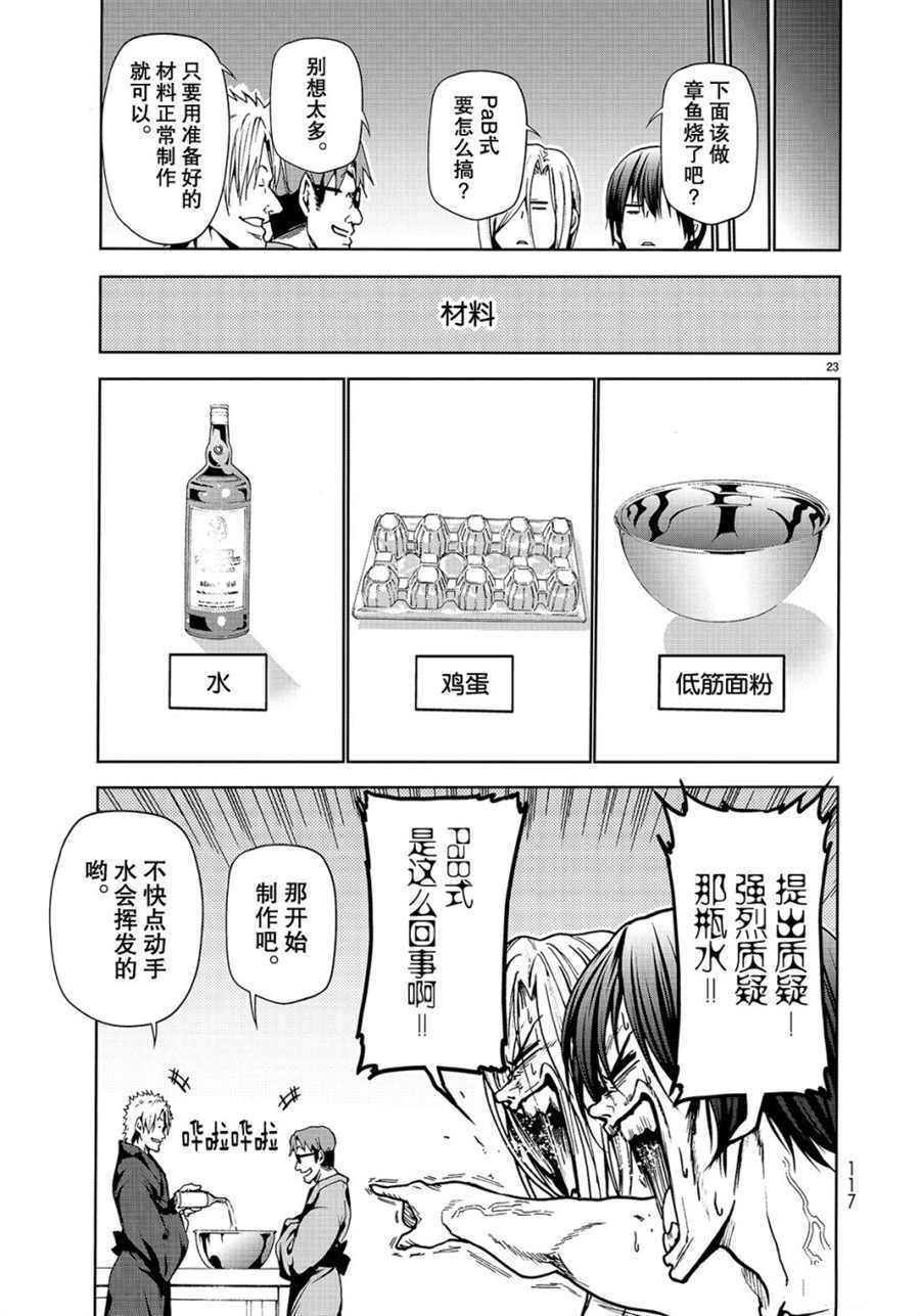 第46话 试看版